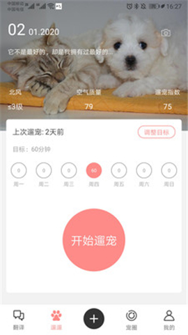 寵物君