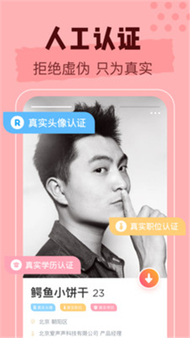 REAL截圖欣賞