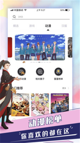 蛋蛋星球