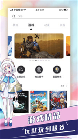 蛋蛋星球截圖欣賞
