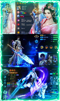 弒神斬仙截圖欣賞