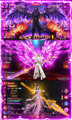 弒神斬仙