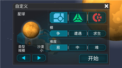 機(jī)械戰(zhàn)爭(zhēng)3中文破解版截圖欣賞