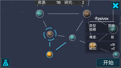 機(jī)械戰(zhàn)爭(zhēng)3中文破解版