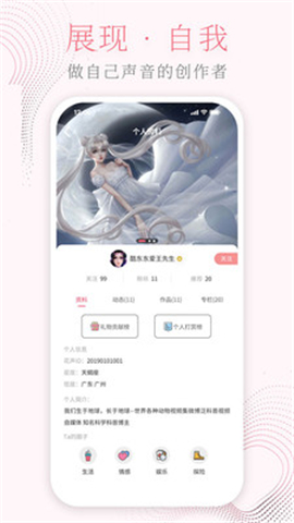 花聲截圖欣賞