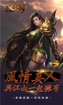 烈焰之戰(zhàn)