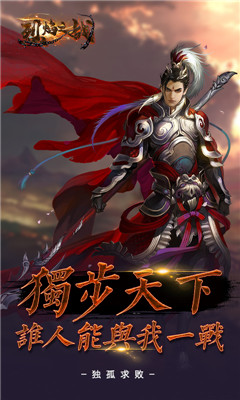 烈焰之戰(zhàn)