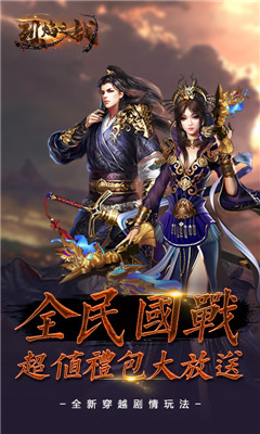 烈焰之戰(zhàn)截圖欣賞