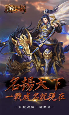 烈焰之戰(zhàn)截圖欣賞