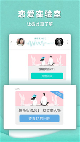 PickU截圖欣賞