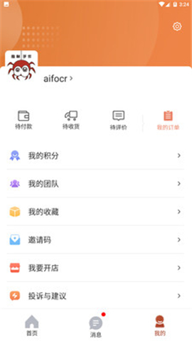 不撞物截圖欣賞