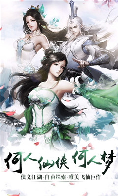夢(mèng)仙俠