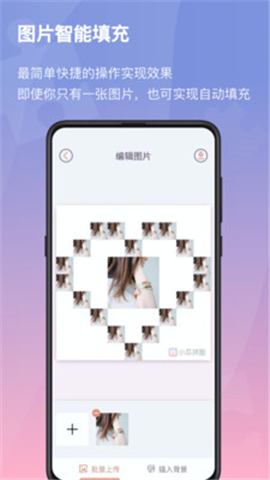 小瓜拼圖截圖欣賞
