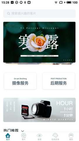 素影截圖欣賞