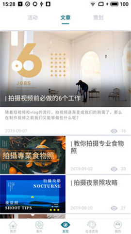 素影截圖欣賞