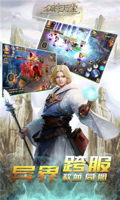 眾神天堂2