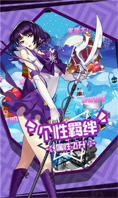 美少女死神九游版截圖欣賞