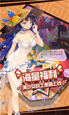 美少女死神九游版截圖欣賞