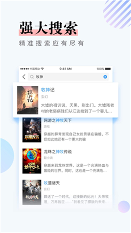 橡皮閱讀破解版
