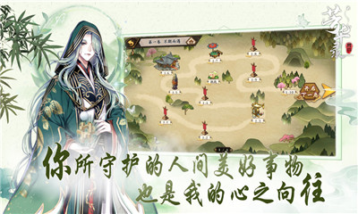 芳華錄截圖欣賞
