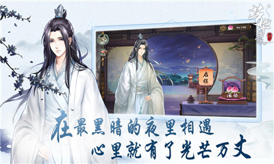 芳華錄截圖欣賞