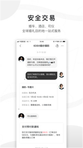 旅拍云截圖欣賞