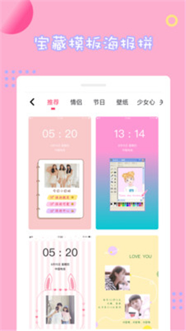 情侶拼圖截圖欣賞
