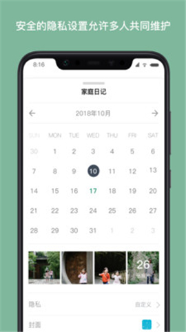 拾集
