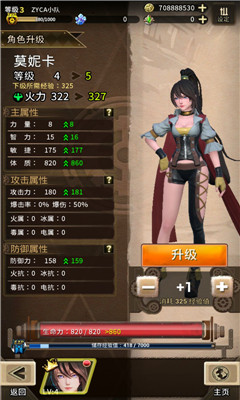 破壞神傳說