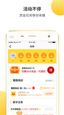 集好視頻