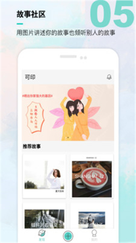 可印截圖欣賞
