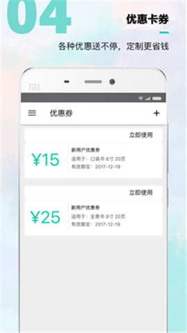 可印截圖欣賞