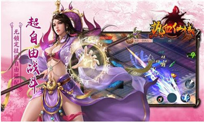 熱血仙域截圖欣賞