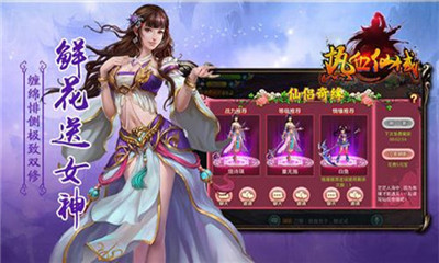 熱血仙域截圖欣賞