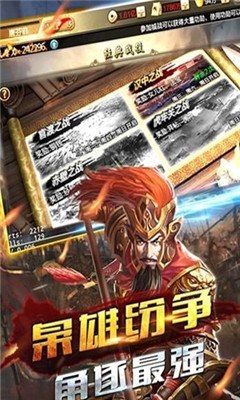 三國(guó)凌云傳
