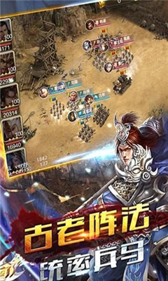 三國(guó)凌云傳