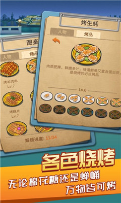 串串人生2
