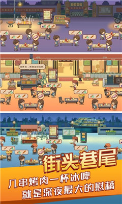 串串人生2
