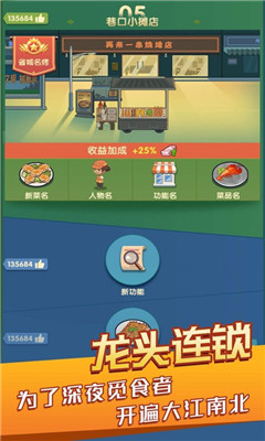串串人生2