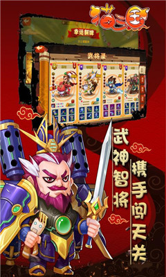 貓三國九游版