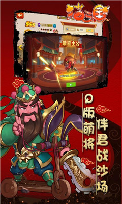 貓三國九游版截圖欣賞