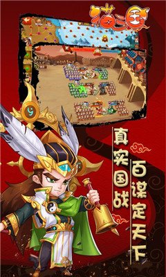 貓三國九游版