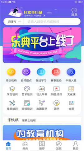 樂典