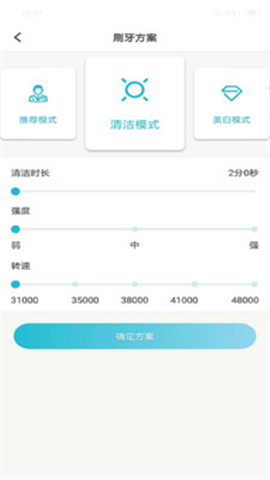 羅曼智能截圖欣賞