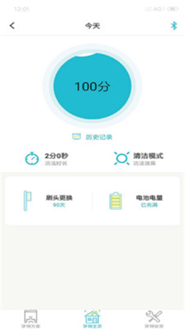 羅曼智能截圖欣賞