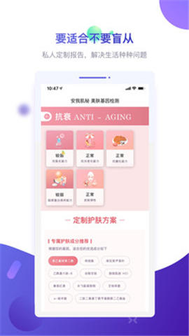 安我生活截圖欣賞