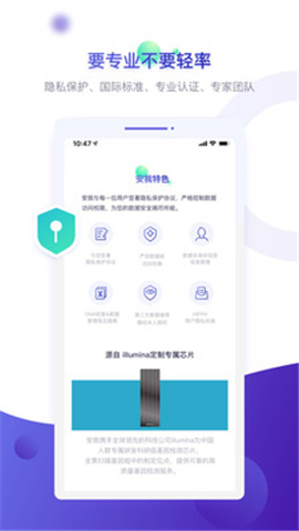 安我生活截圖欣賞