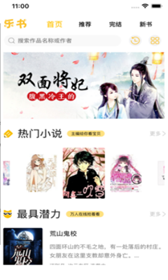 半卷小說