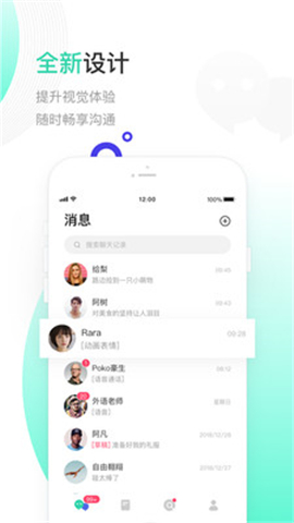 一起聊截圖欣賞