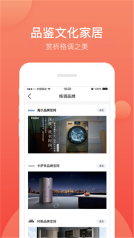 格調(diào)樂(lè)家截圖欣賞